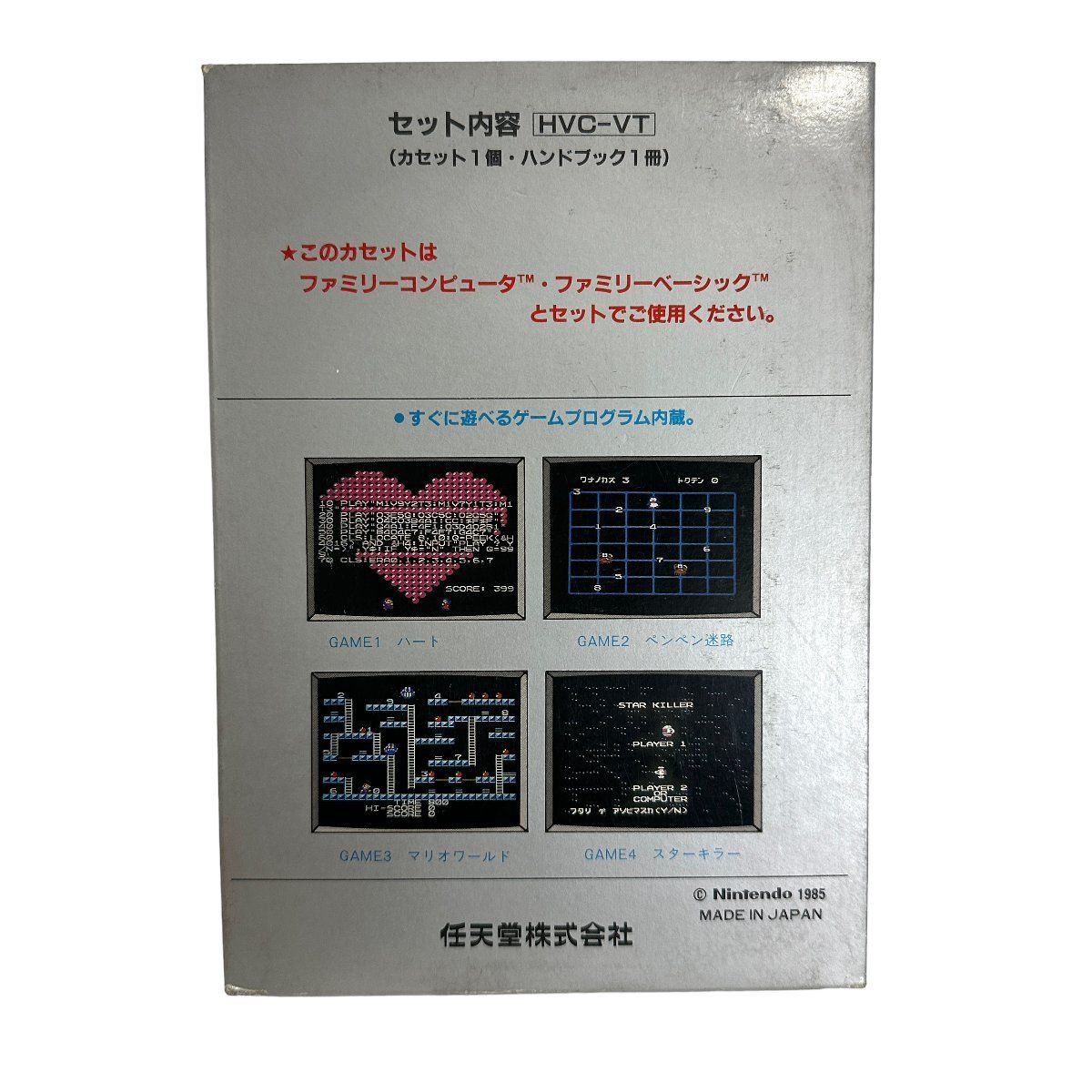 未開封 】任天堂 ファミリーコンピューター ファミリー