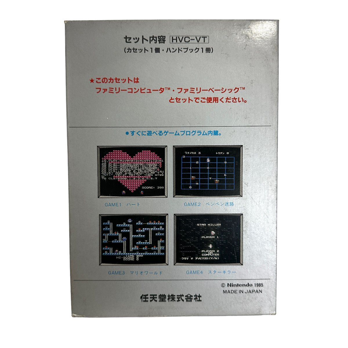 未開封 】任天堂 ファミリーコンピューター ファミリーベーシック V3