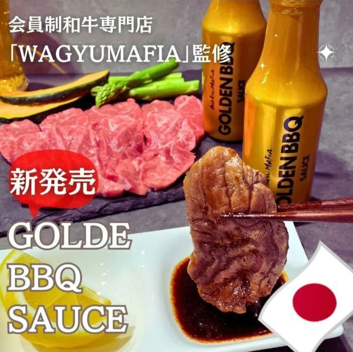 エバラ WAGYUMAFIA GOLDEN BBQ SAUCE 170g×３本 【2021新春福袋