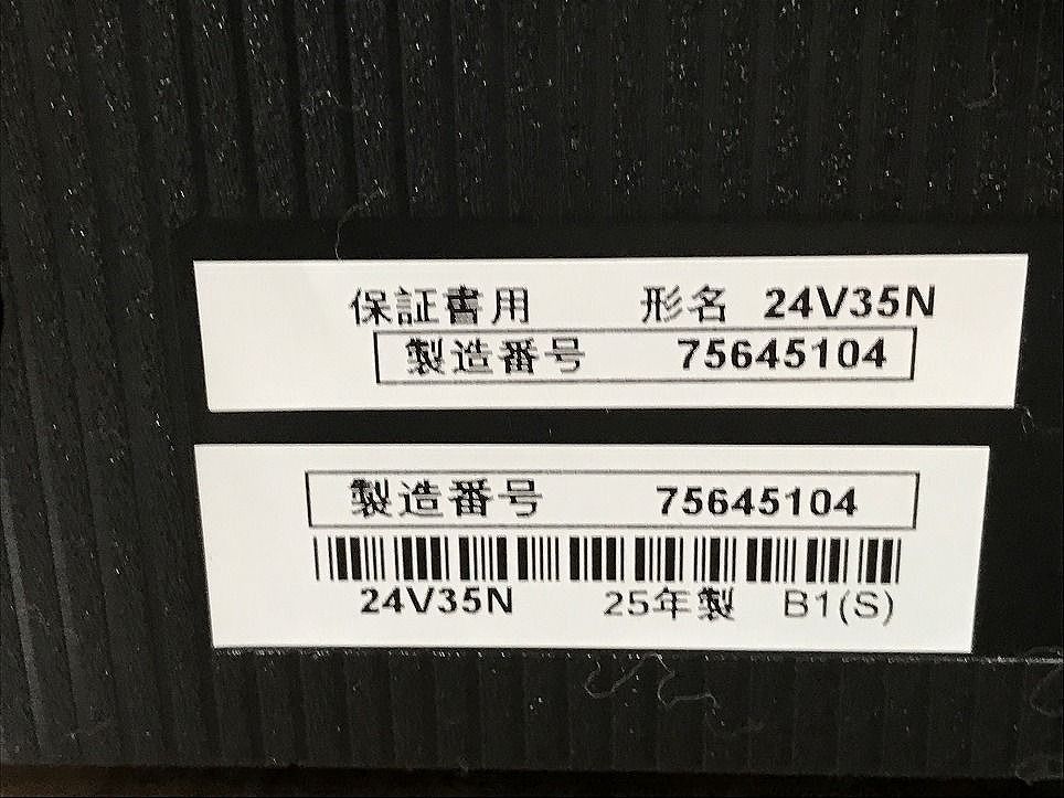レグザ 24V35N