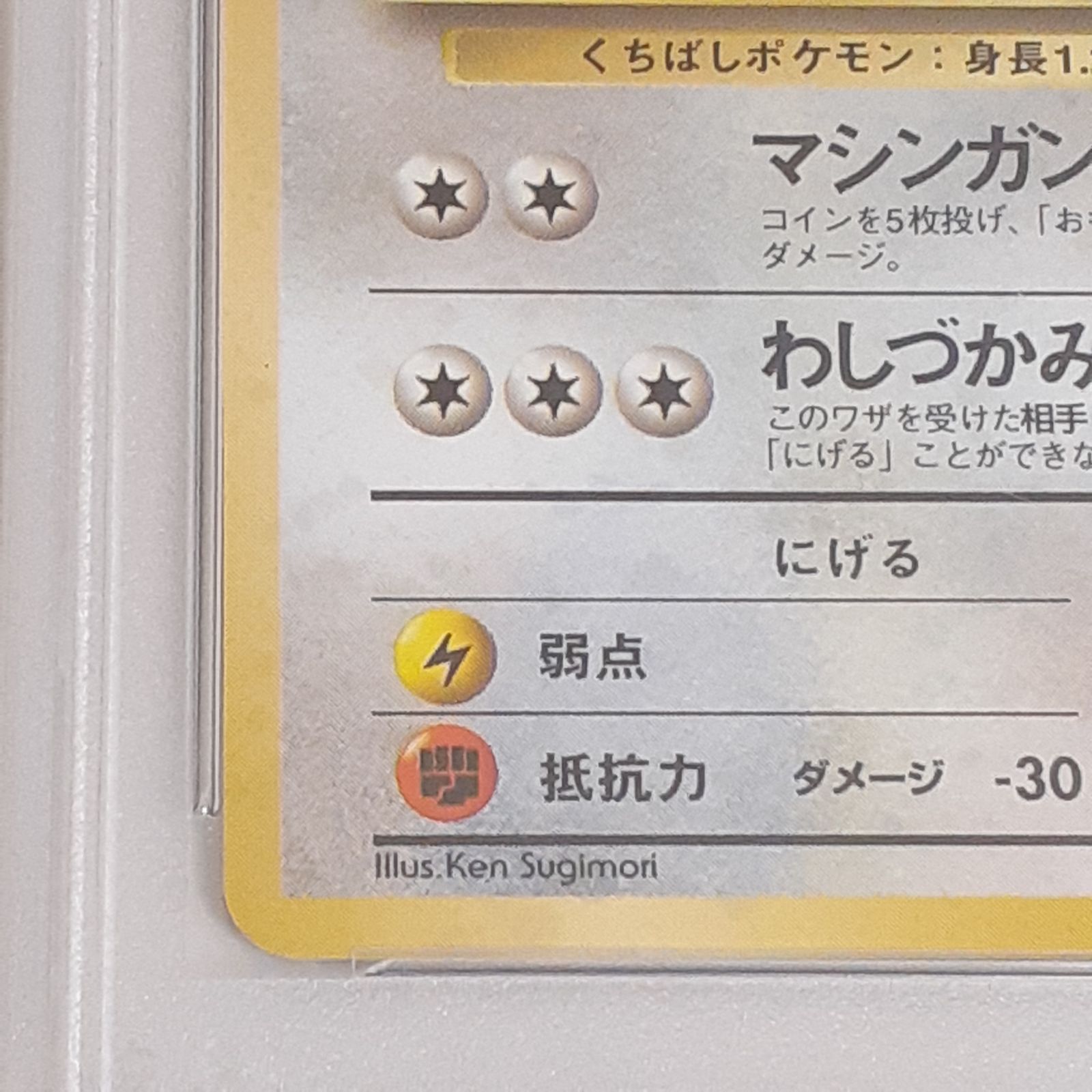 【PSA10】ポケモンカード　マチスのオニドリル　旧裏　メルカリ最安値 オニドリル マチスのオニドリル ポケモン カード 旧裏 初期