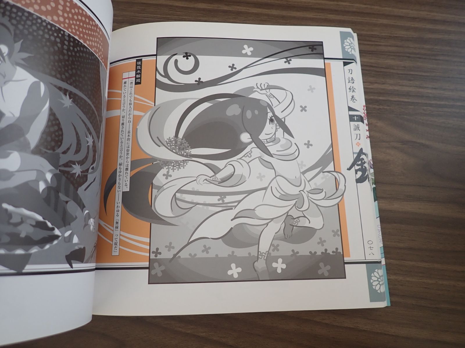 【☆新品☆】竹画集 刀語絵巻 豪華版 Amazon.co.jp: 竹画集 刀語絵巻 豪華版 : 竹, 西尾 維新: 本