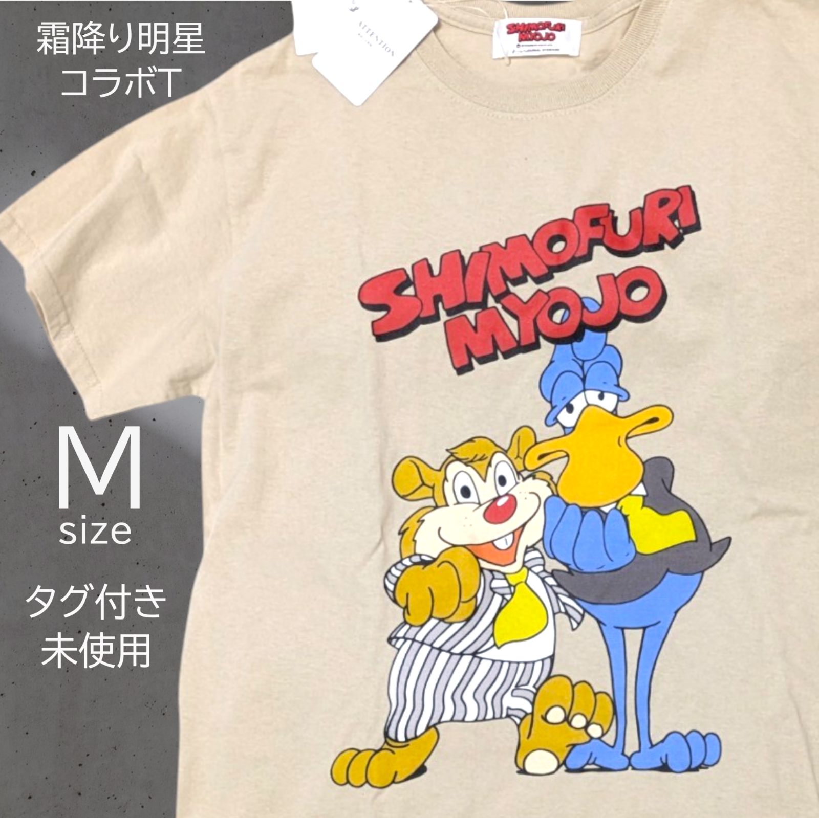 【最終値下げ早者勝】粗品 グッズ まとめ売り（半袖白M） 粗品 グッズ まとめ売り（半袖白L）