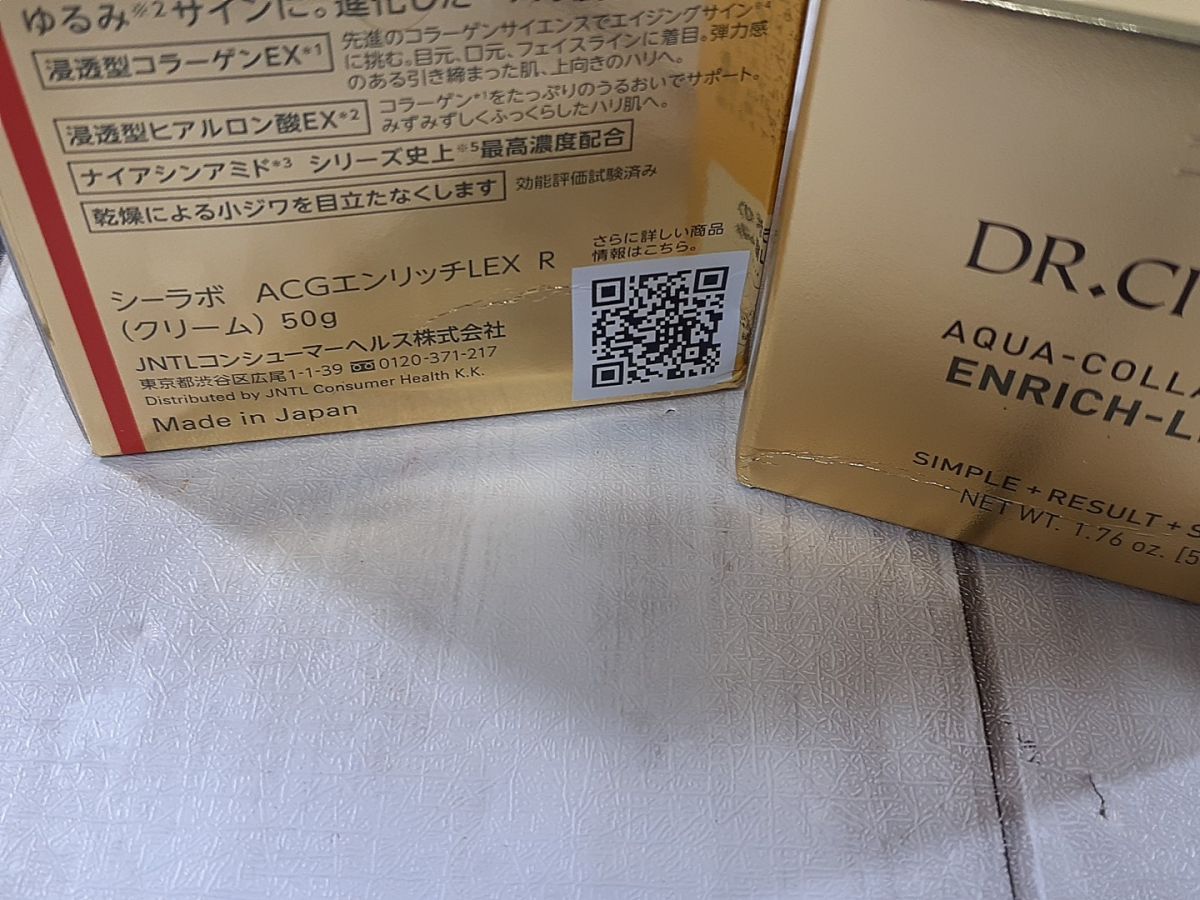 ドクターシーラボ ACGエンリッチLEX