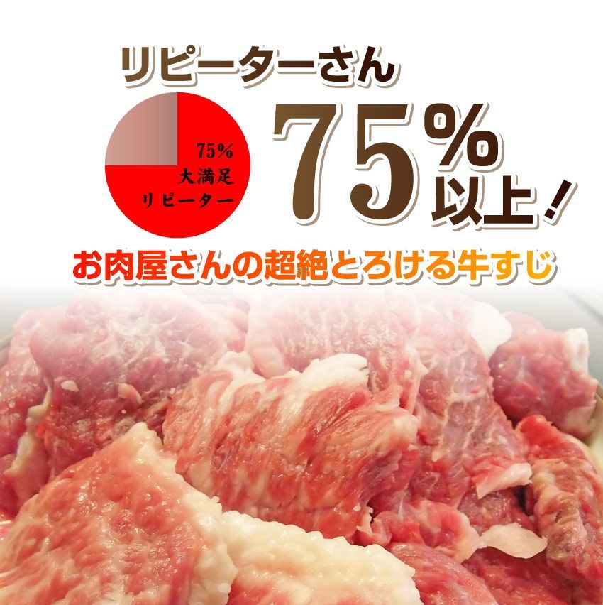 牛肉肉お肉屋さんの国産牛スジ牛生すじ煮込み用スジたっぷり3kg訳ありお取り寄せ