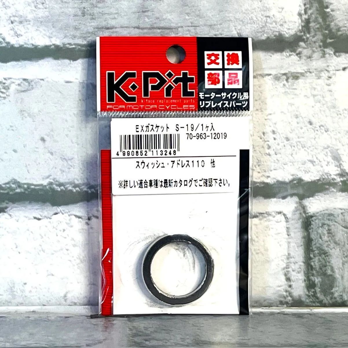 専用商品 キタコ S-19 マフラーガスケット 新品 スズキ アドレス125 '18