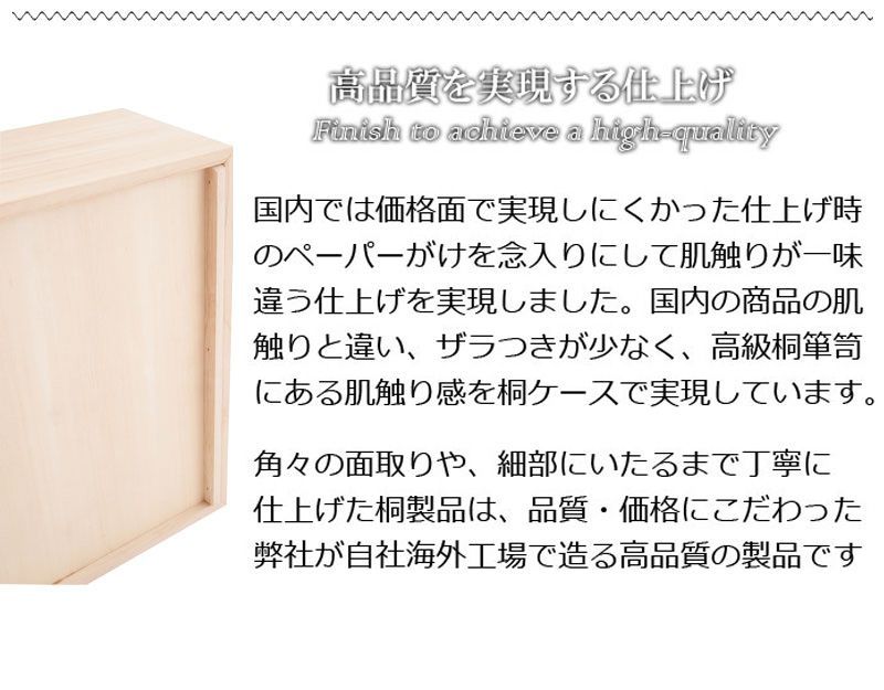 桐 たんす