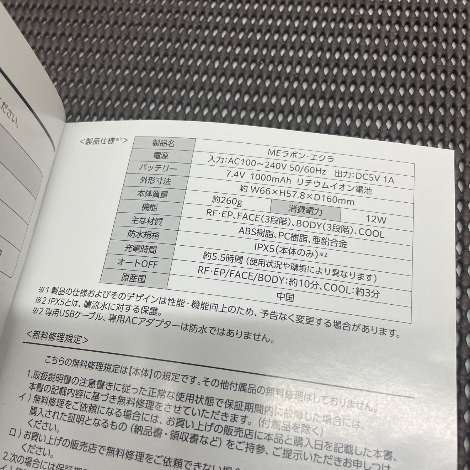 使用感あり|動作