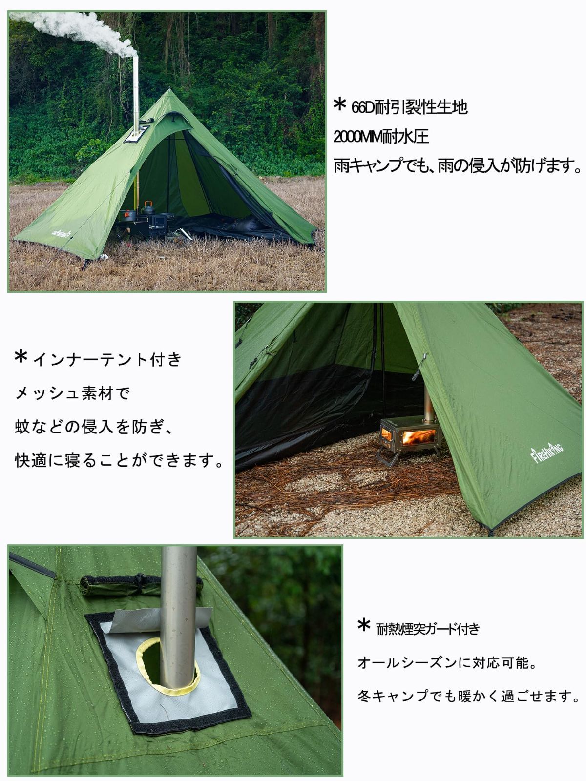 在庫処分 軽量 コンパクト 1人用 通気性 蚊よけ インナーテント付き 煙突穴付き 焚き火 ソロワンポールテント 防水性 耐久性 FireHiking キャンプ