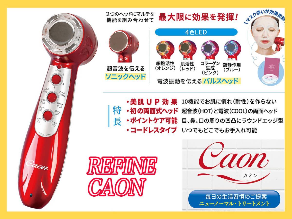 アミン　カオンDX美顔器 アミン カオンDX美顔器