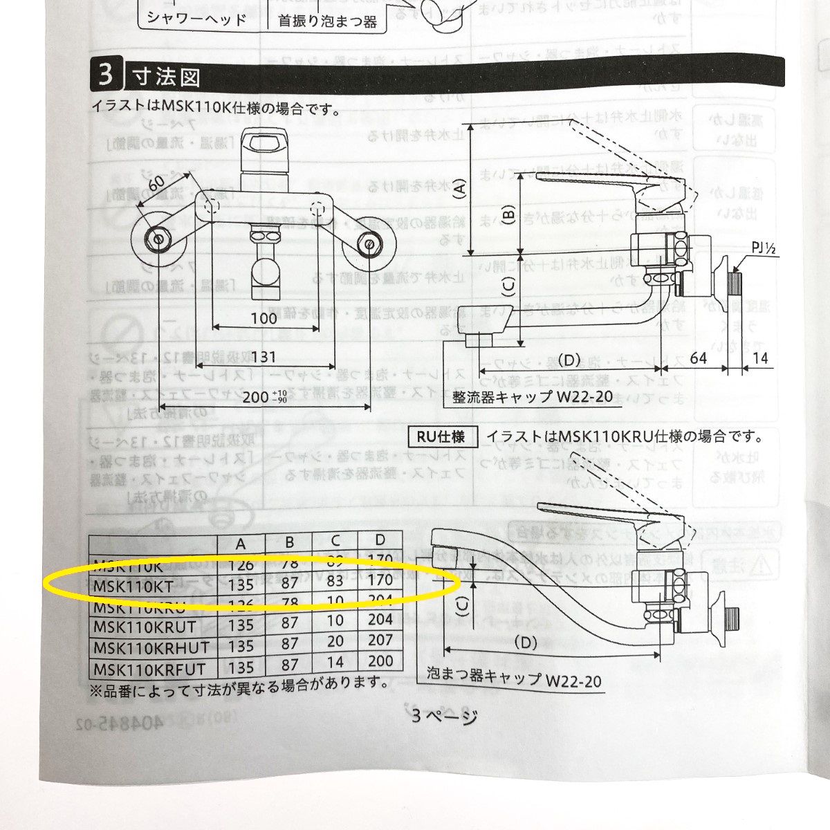 KVK 壁付シングルレバー式混合水栓 MSK110KT - メルカリ