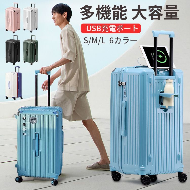 スーツケース キャリーバッグ 機内持ち込み 軽量 大型 静音 大容量 オールアルミ合金 耐衝撃最強 キャリーケース TSAローク搭載 多収納ポケ