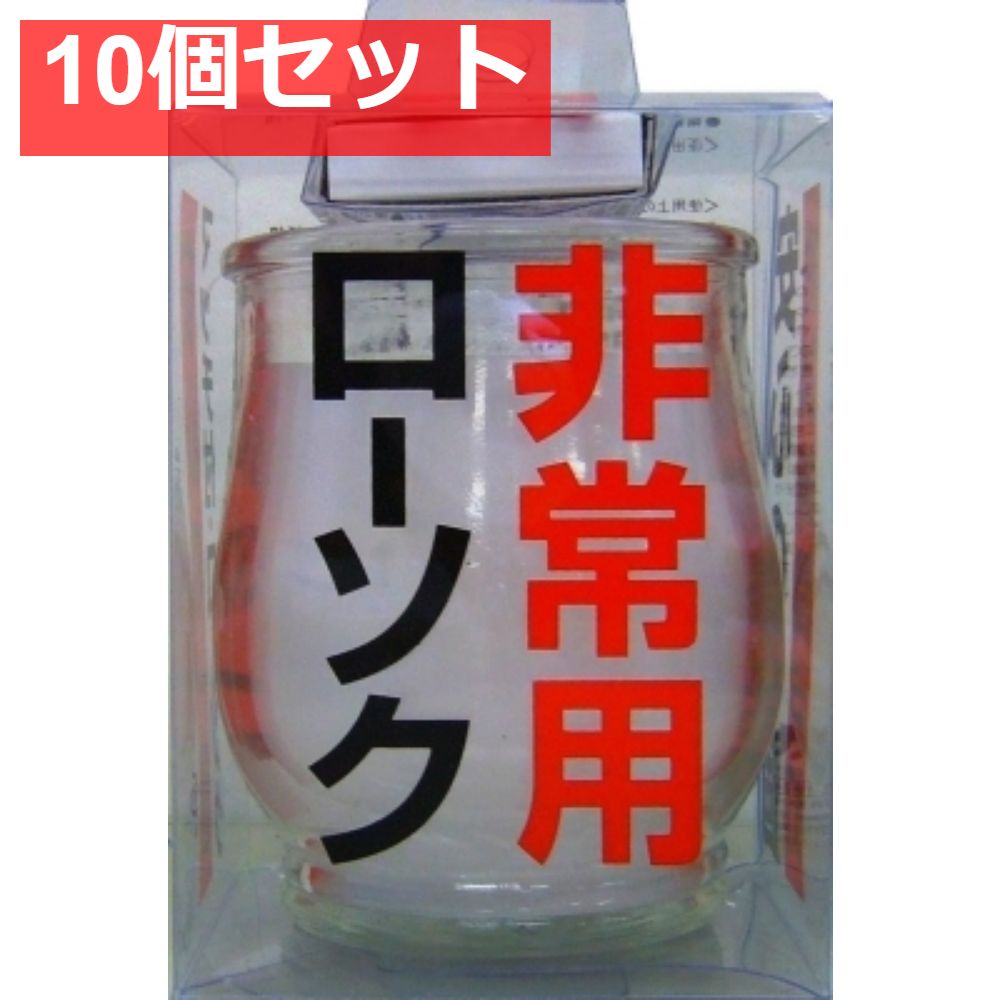 非常用コップローソク マッチ付 10個セット