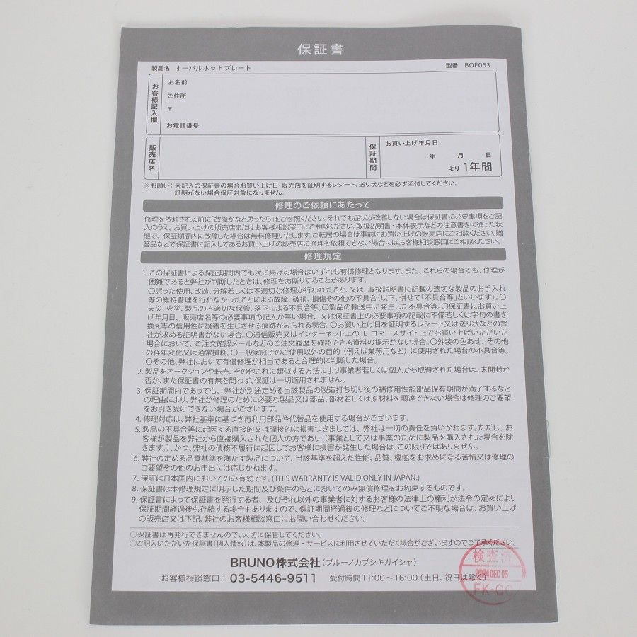 BRUNO crassy BOE053-GRG グレージュ オーバルホットプレート ブルーノ クラッシィ 本体 WWW_KANDAIZUMI_COM