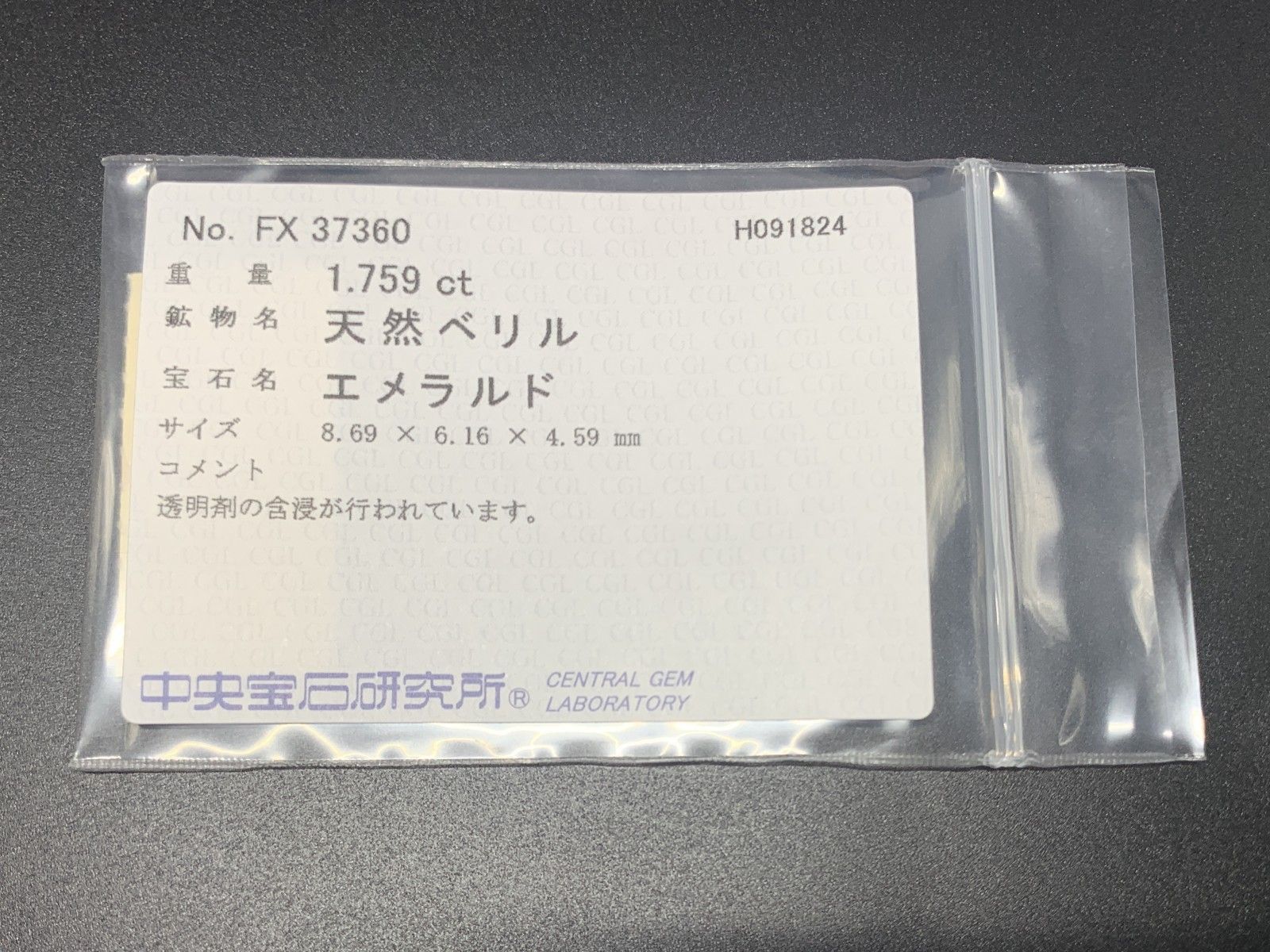 裸石 2591Y