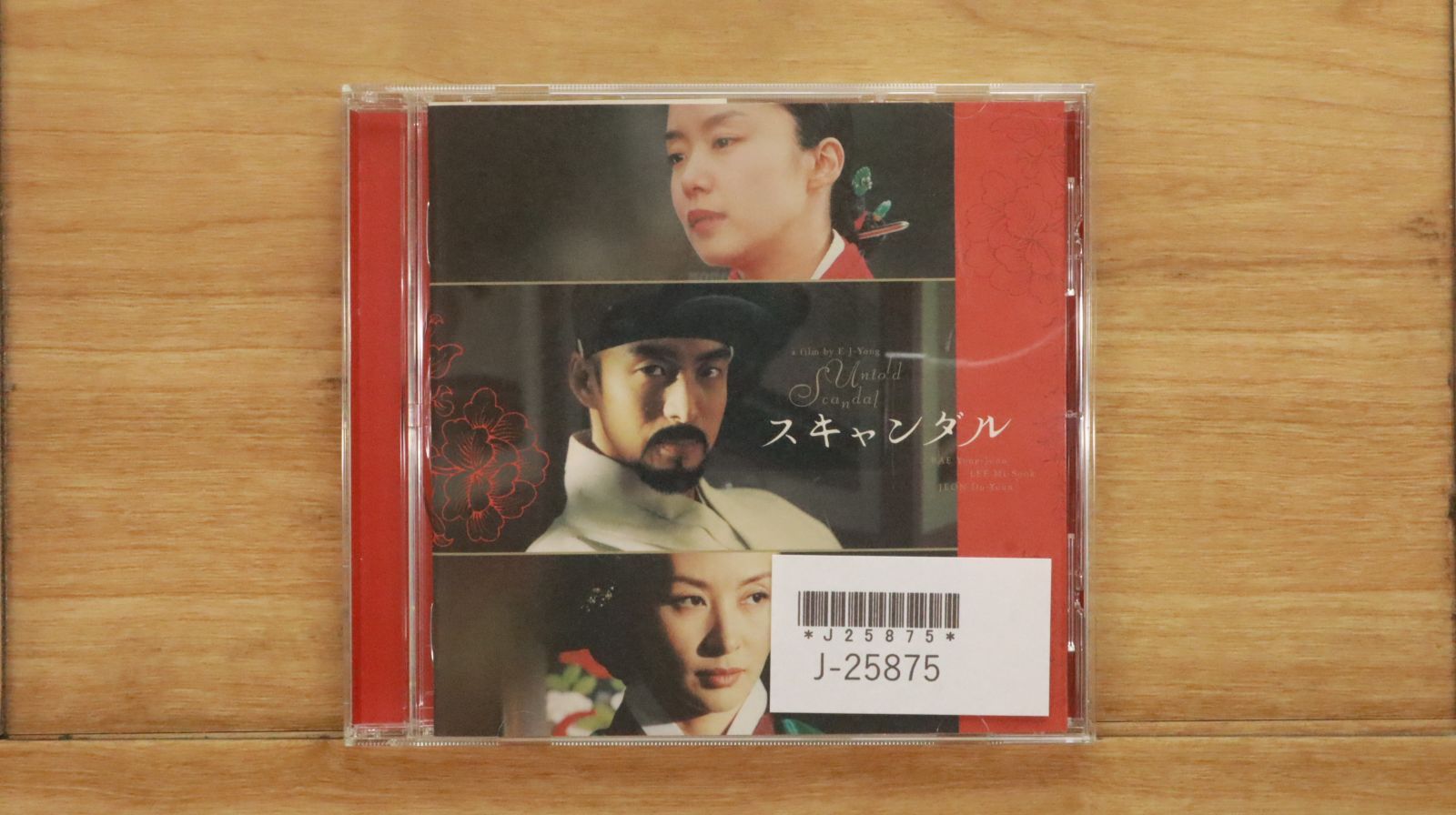 国内盤CD☆サントラ/Soundtrack□ スキャンダル 【MHCP253