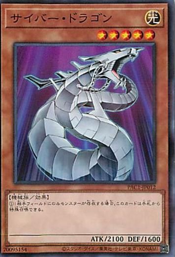 遊戯王　サイバードラゴン　レリーフ　8枚セット　まとめ サイバードラゴン レリーフ 遊戯王 psa8 - メルカリ