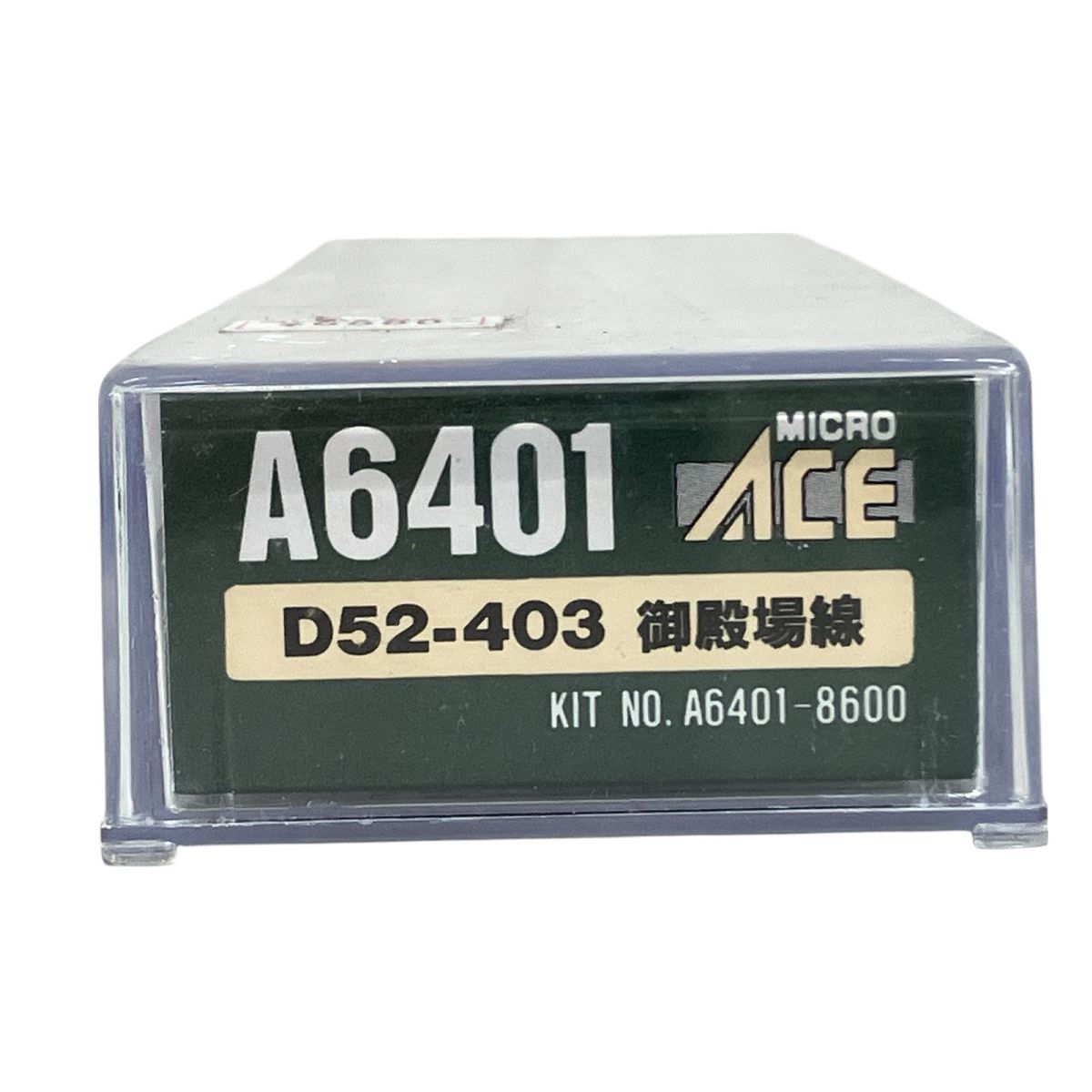 大量入荷 ACE MICRO マイクロエース N 蒸気機関車 御殿場線 403 D52 A6401 鉄道模型