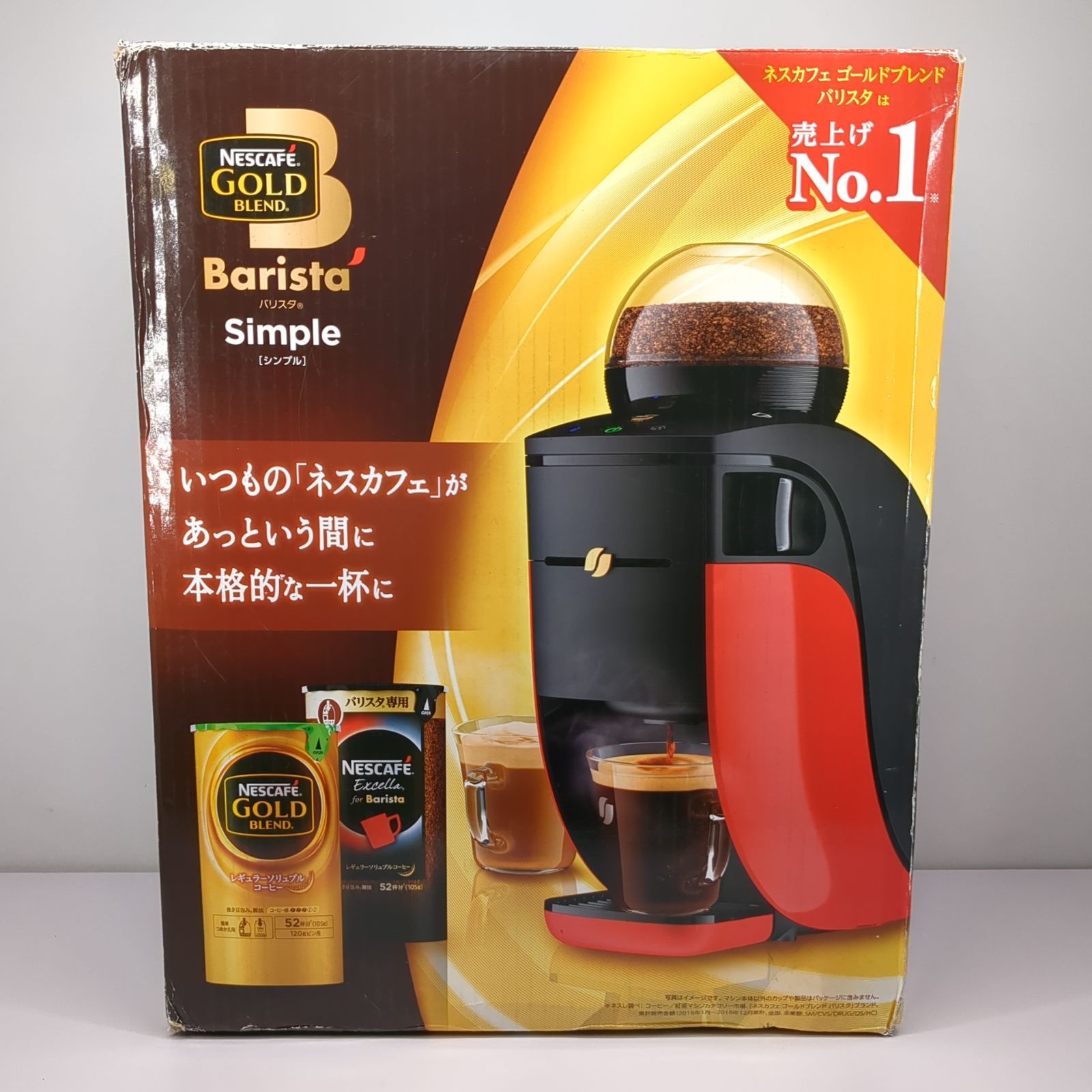 ネスカフェ ゴールドブレンド バリスタ シンプル レッド SPM9636-R 