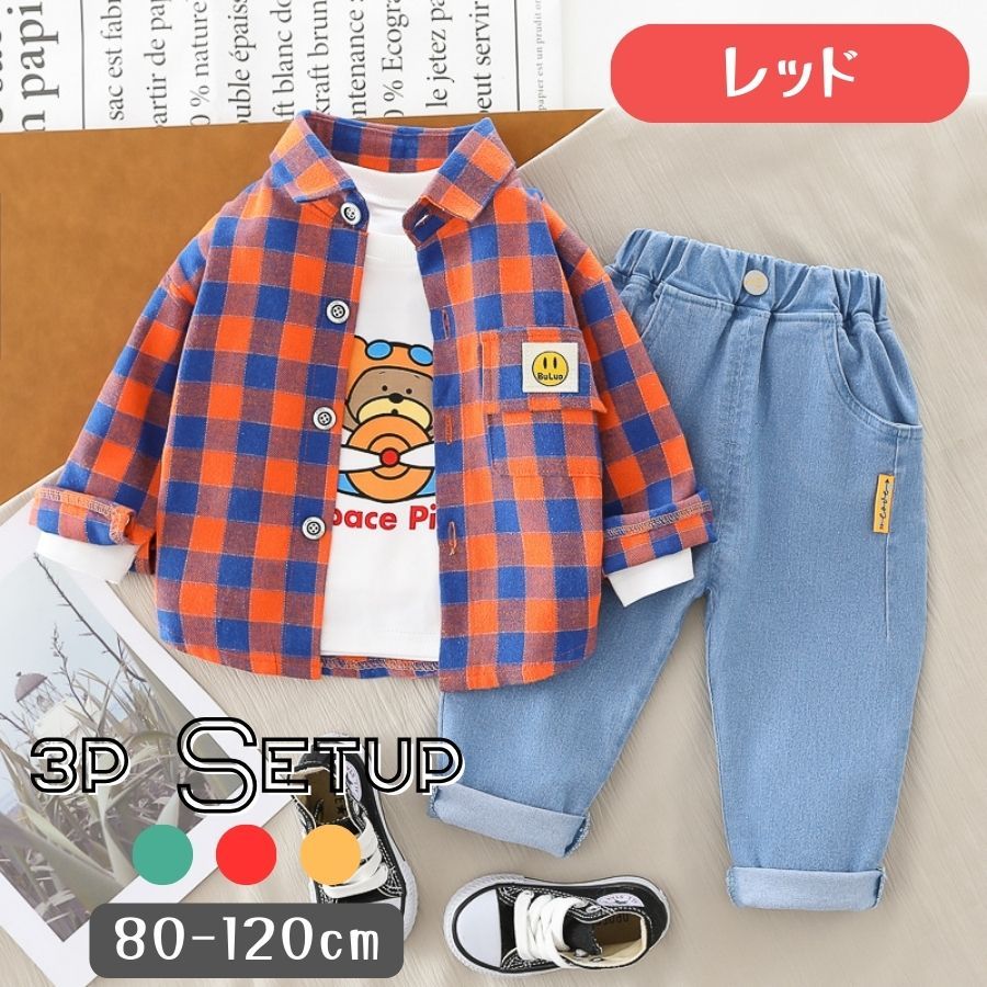 定番人気，低価 送料無料 レッド 3点セット チェック柄 長袖ボタンシャツ デニムパンツ 長袖Tシャツ 上下セット ジーパン セットアップ 韓国子供服 男の子 80cm 90cm 100cm 110cm 120cm 長袖シャツ・ブラウス