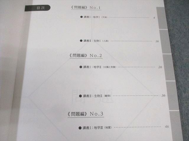 浜学園 小6 女子最難関コース/L神女・四天・高槻コース 理科