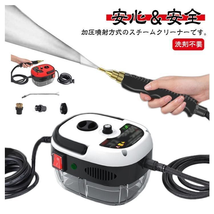 高温掃除機