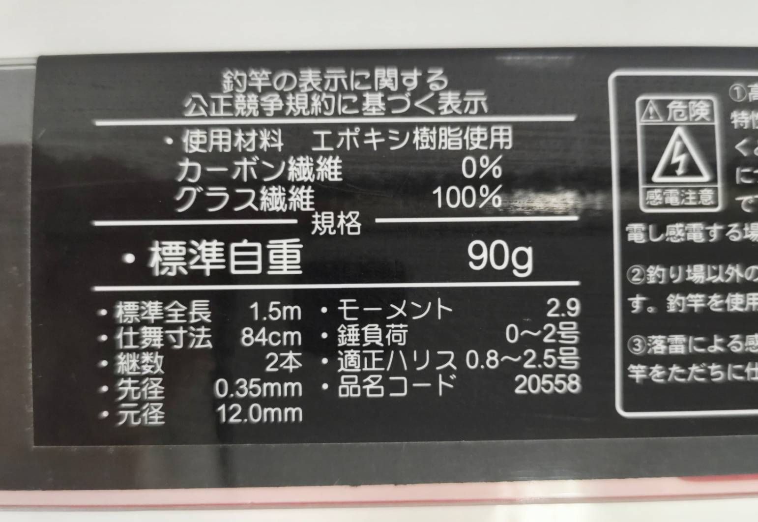 がまかつ - 【miniセール中】がまかつ玄凪1.5 秋爆セール！】【美品】がまかつ がまちぬ かせいかだスペシャル