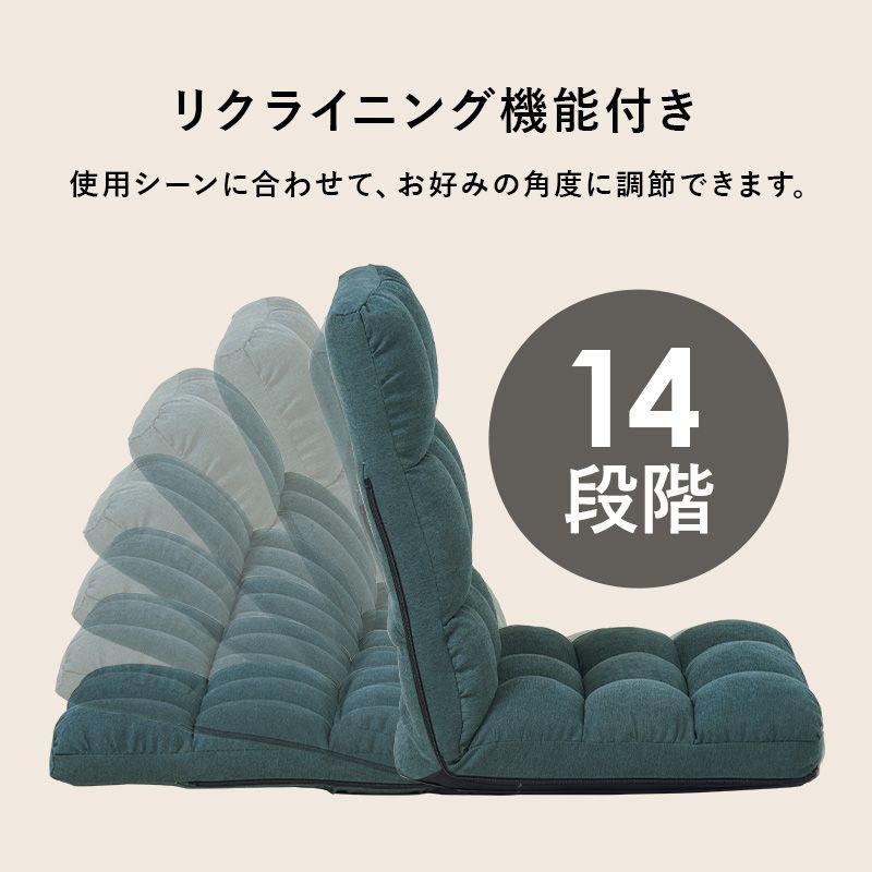 コンパクト座椅子 14段階リクライニング チェア 椅子 ＠カラー選択可 [8601] リクライニング 座椅子 14段ギア 隙間収納 サンドベージュ 座椅子リクライニング14段ギアリクライニングチェアー
