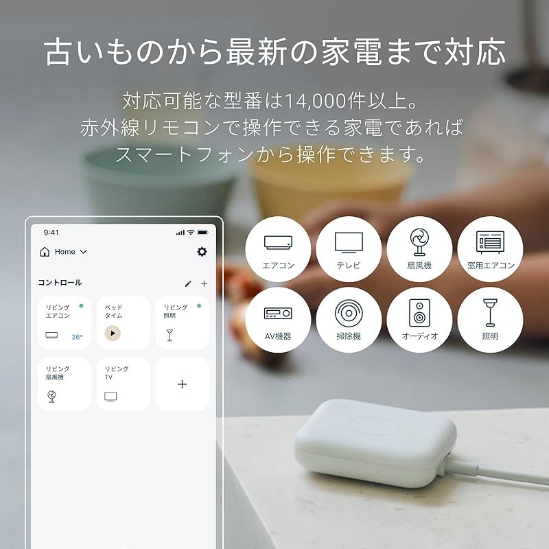 Home|Siri対応 Remo-5W1