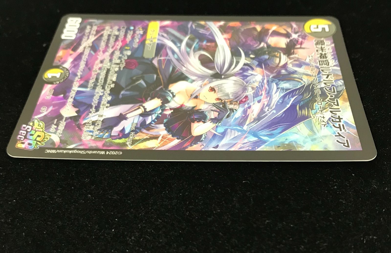 デュエルマスターズ