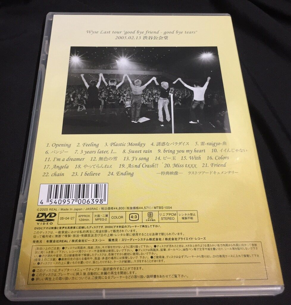 Wyse DVD 20050213 