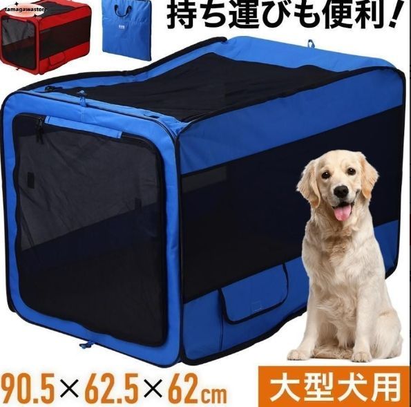 ペットキャリーバッグ 大型犬 折りたたみ ソフト クレート ドライブボックス 犬 車 飛び出し防止 犬用ドライブボックス 車載 ペットボックス