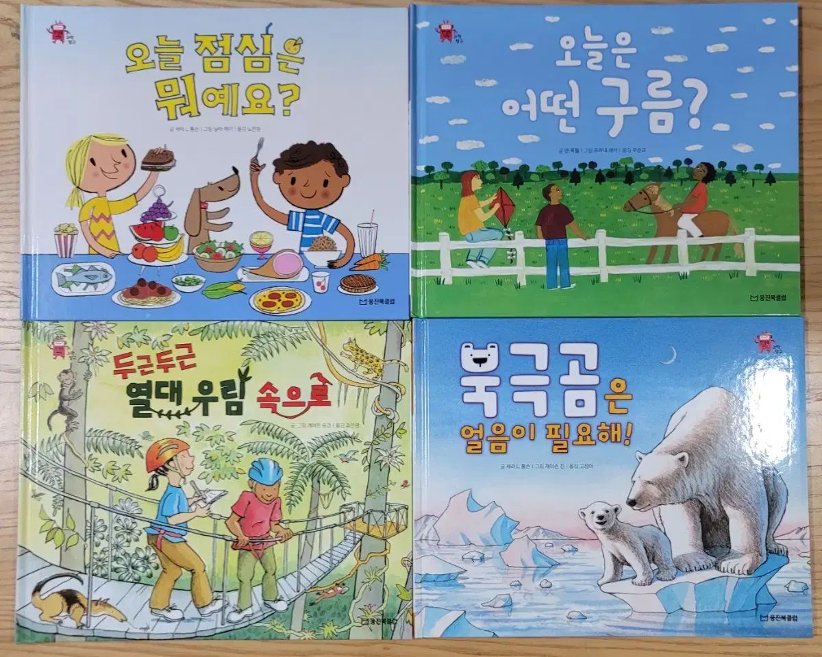 ハン ガール サイエンス探求 Woongjin BOOK Club WWW_SUPERTOOLSSHOP_NL