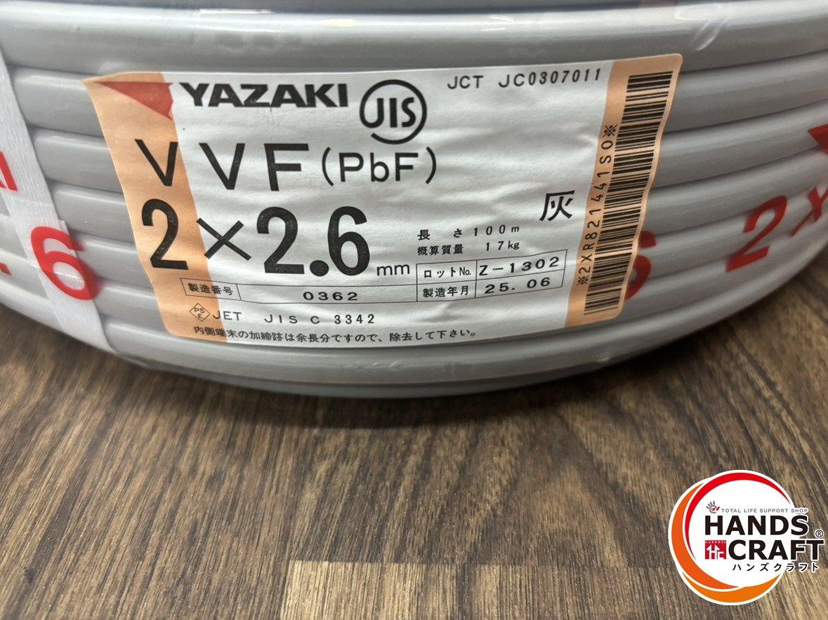 ♭ ヤザキ YAZAKI 2×2.6 VVF ケーブル 17kg 100m 06月製造