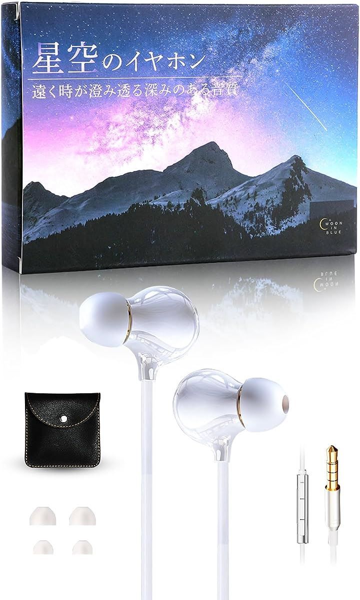 MOON IN BLUE 星空のイヤホン 寝ホン 睡眠用イヤホン ASMR 睡眠/asmrのための繊細で深みのある音質 寝ながら 耳が痛くならない 有線 マイク付き(ホワイト)