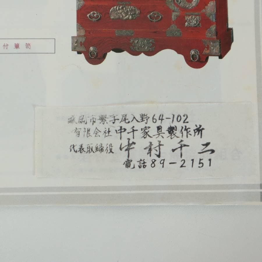 岩手県伝統工芸