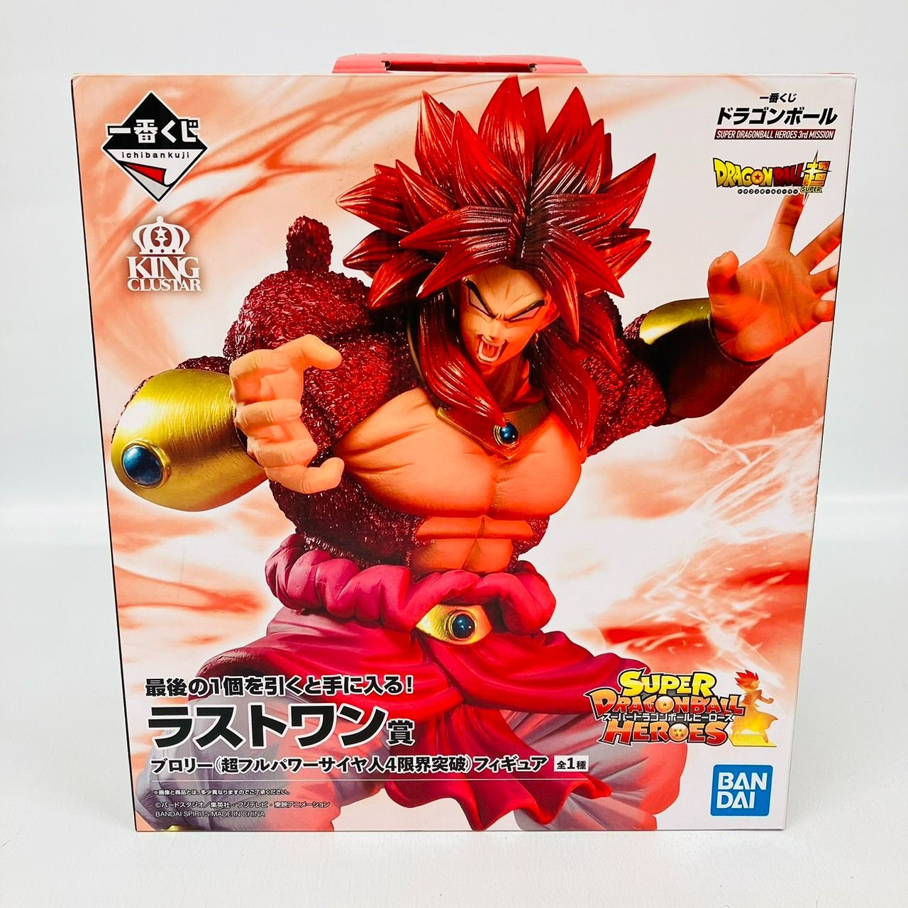 一番くじドラゴンボールラストワン