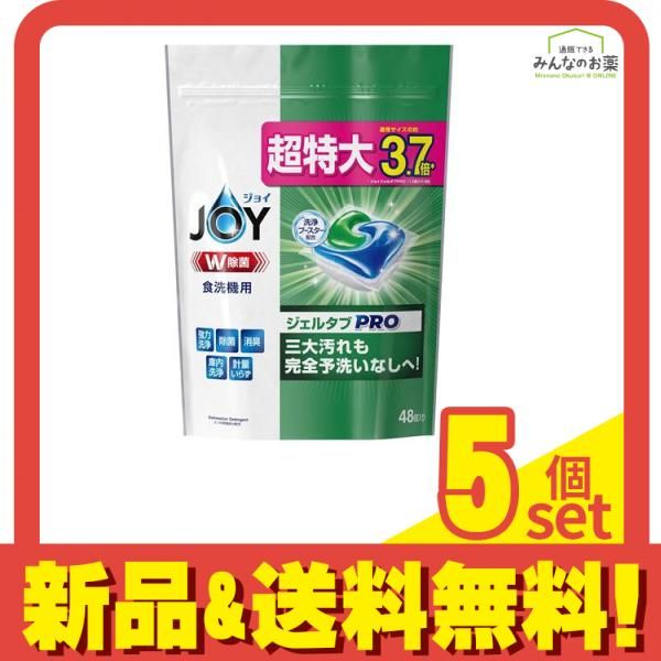 JOY ジョイ ジェルタブ PRO W除菌 食洗機用洗剤 超特大サイズ 48個入 5個セット