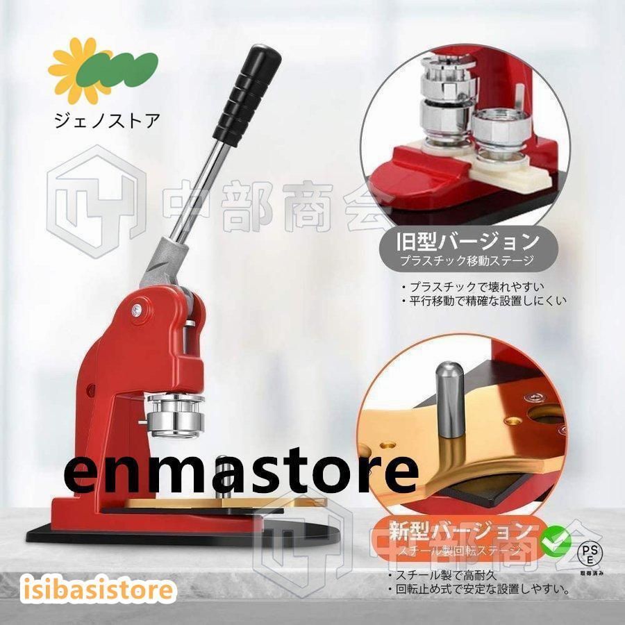 ボタン製造機 オリジナルバッジ