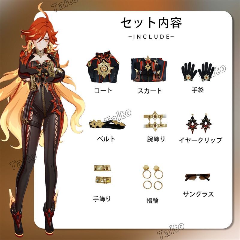 原神 コスプレ ウィッグ付き マーヴィカ コスプレ衣装 大人用
