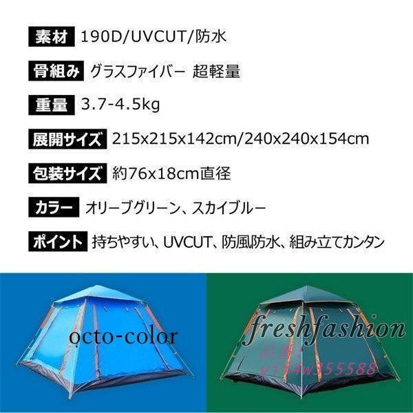 ワンタッチテント