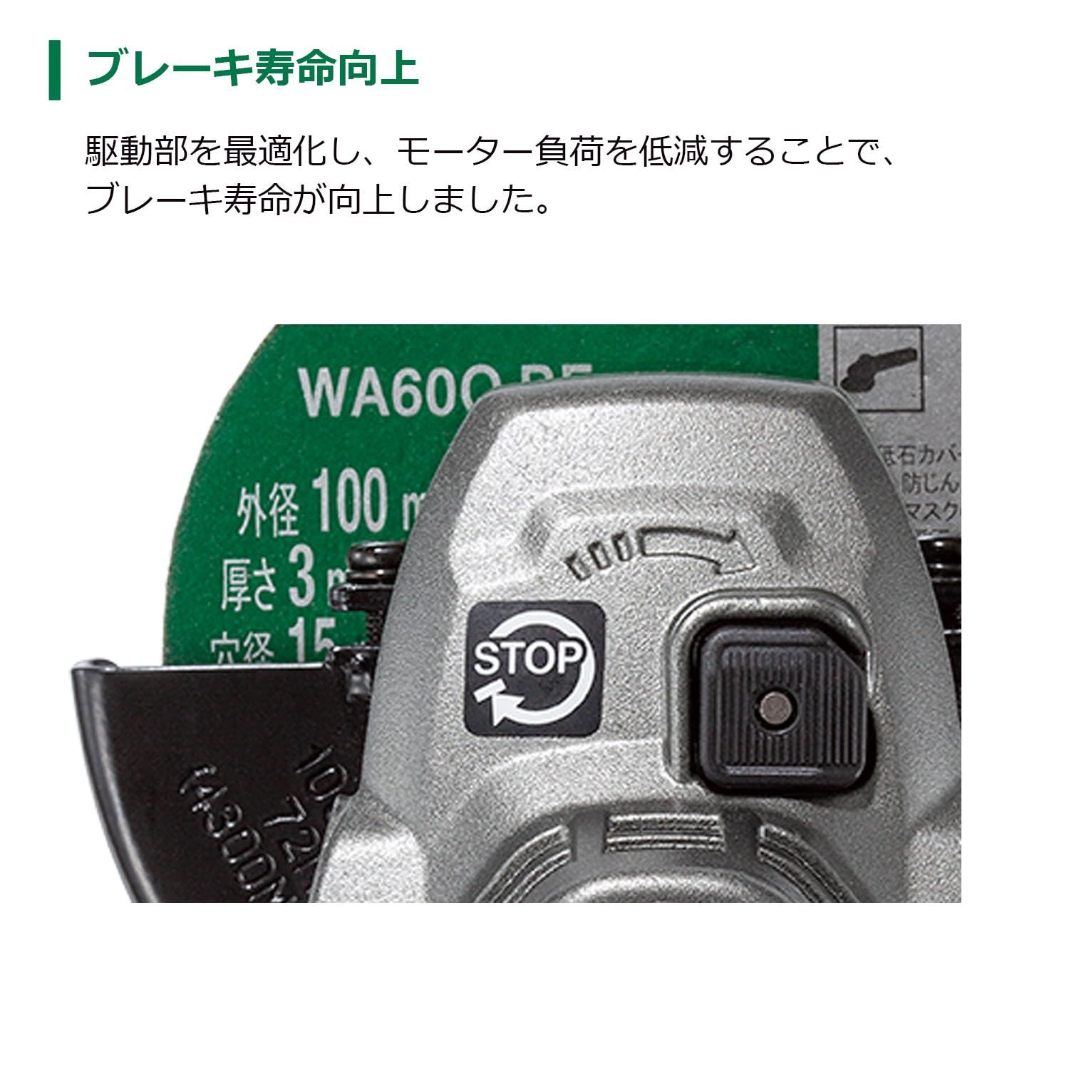 HiKOKI ハイコーキ