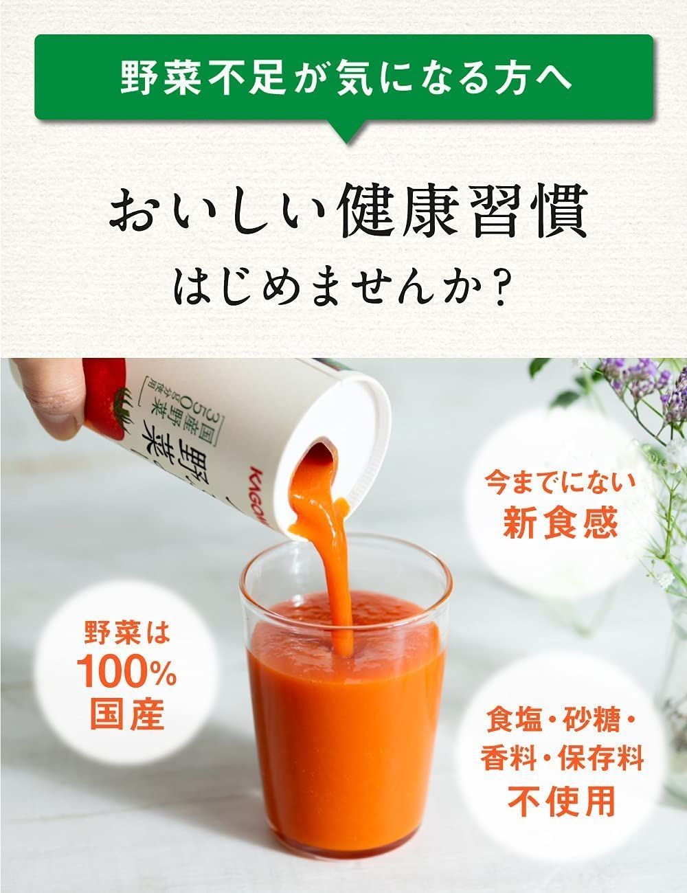 新着商品カゴメ つぶより野菜 野菜ジュース 15本 国産野菜350g分