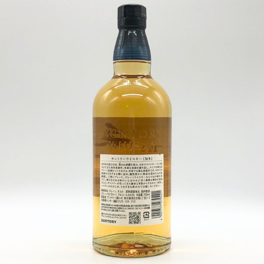 サントリー - 東京都限定◆サントリー 知多 シングルグレーン 700ml 43%【E4】 東京都限定◇サントリー 知多 シングルグレーン 700ml 43%【E4