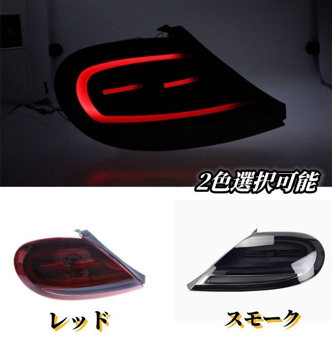 2色選択 外装 フォルクスワーゲン ザ ビートル 2012-2020年 テールライト LEDシーケン 流れるシャルウィンカー リアZYL036 入荷