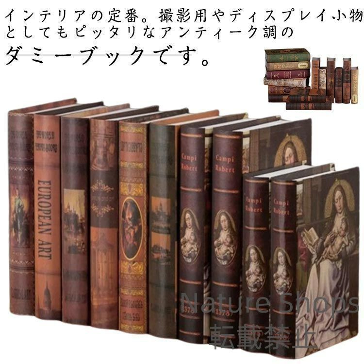 偉大な 新品未使用】洋書 ディスプレイ アンティーク調 12冊セット 古書 洋書、外国語書籍