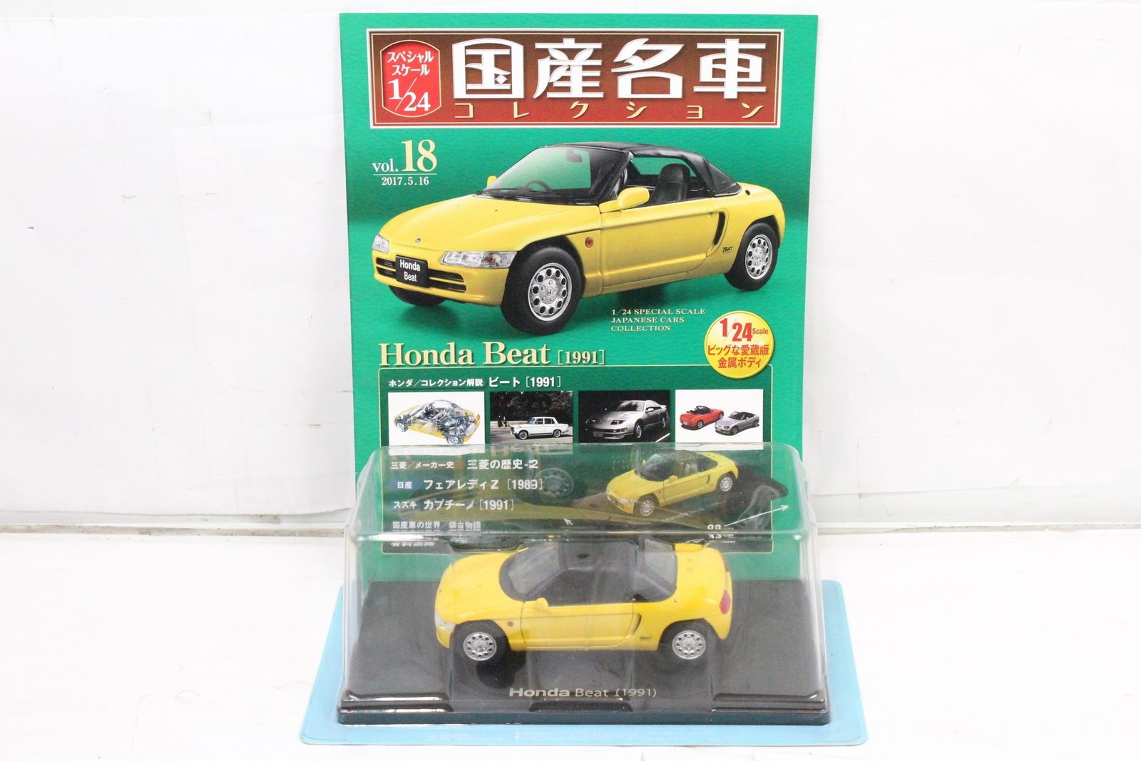 18. 国産名車コレクション1/24 Honda Beat (1991) 送料無料