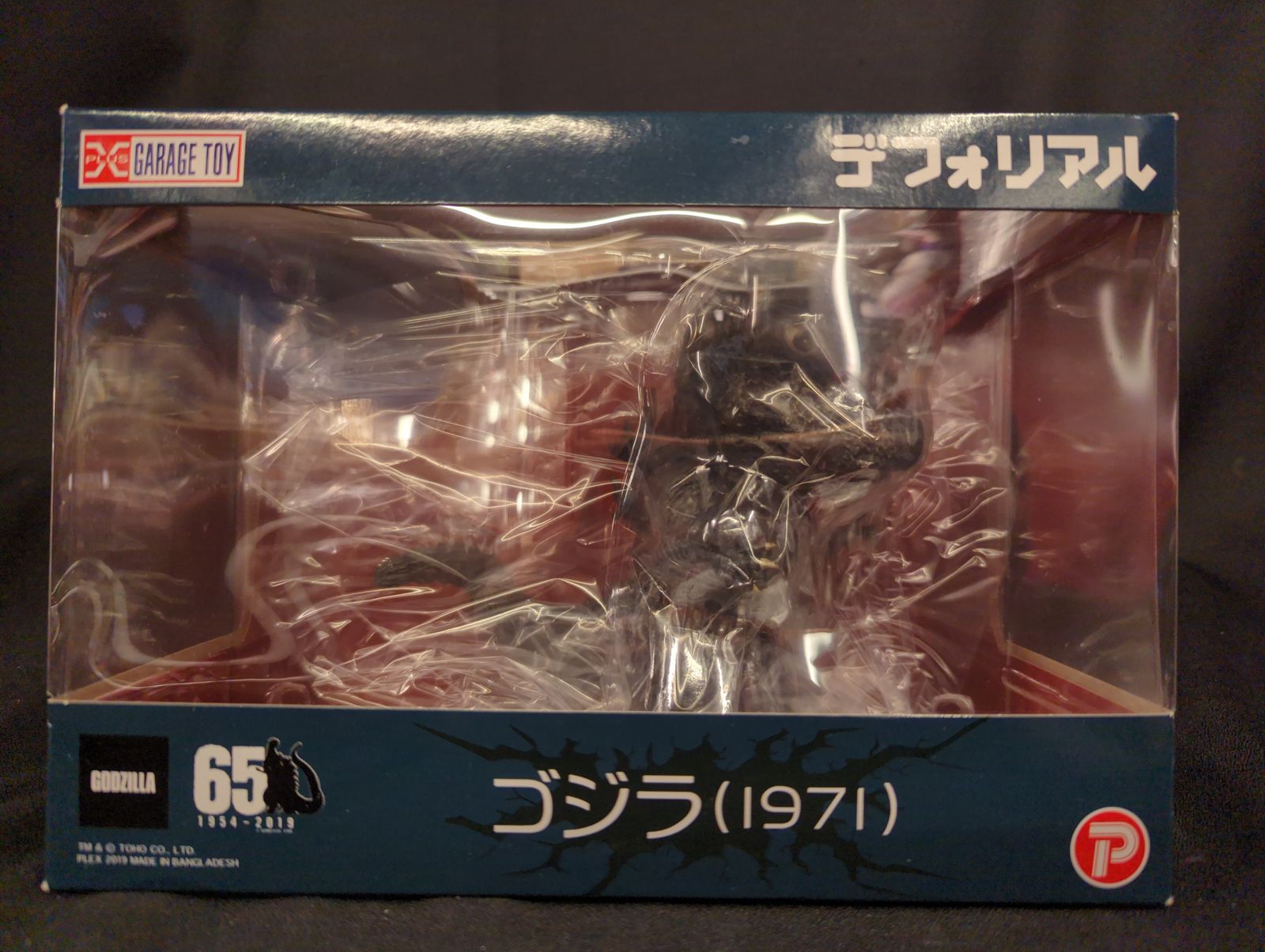 デフォリアル　ゴジラ　1971 エクスプラス Amazon | デフォリアルシリーズ ゴジラ 1971 田子の浦上陸Ver