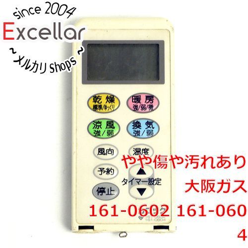 bn:6] 大阪ガス 浴室暖房乾燥機用リモコン カワック 161-0602 161-0604 - メルカリ