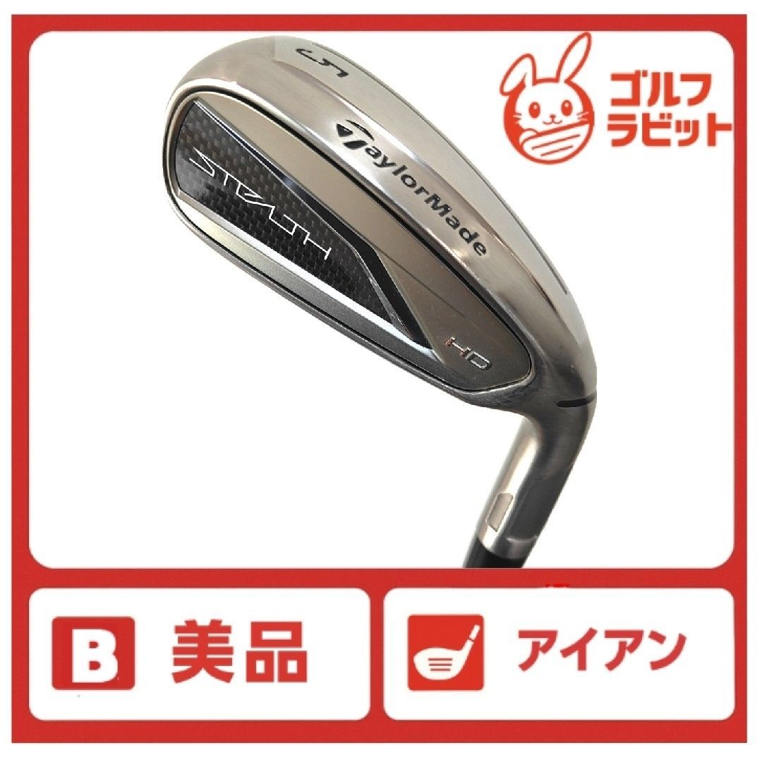 ステルス STEALTH HD 5番アイアン 純正スチールS